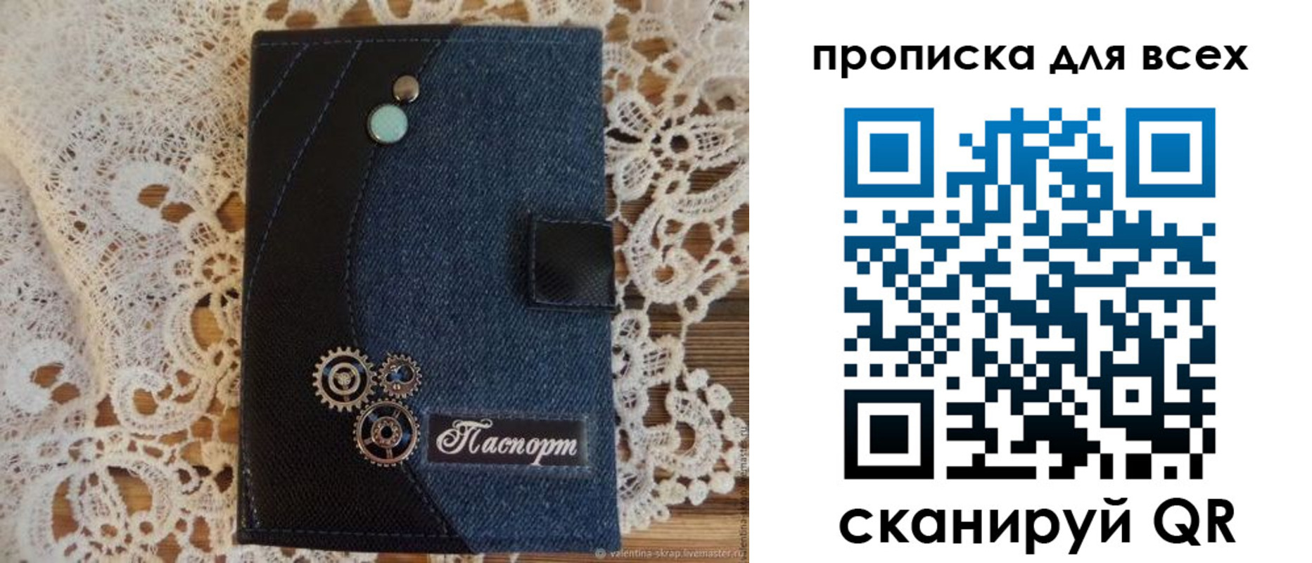 прописка ребенка в Донецке