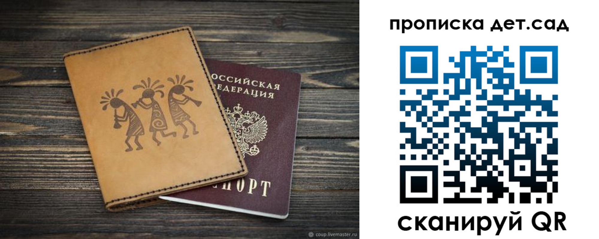 пропишу в квартире в Донецке