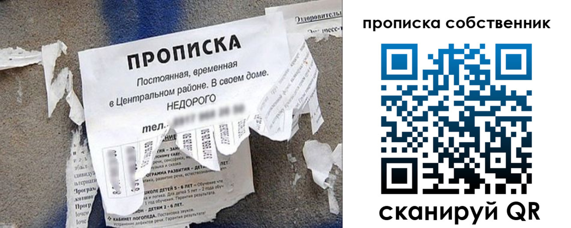 прописка законно в Донецке
