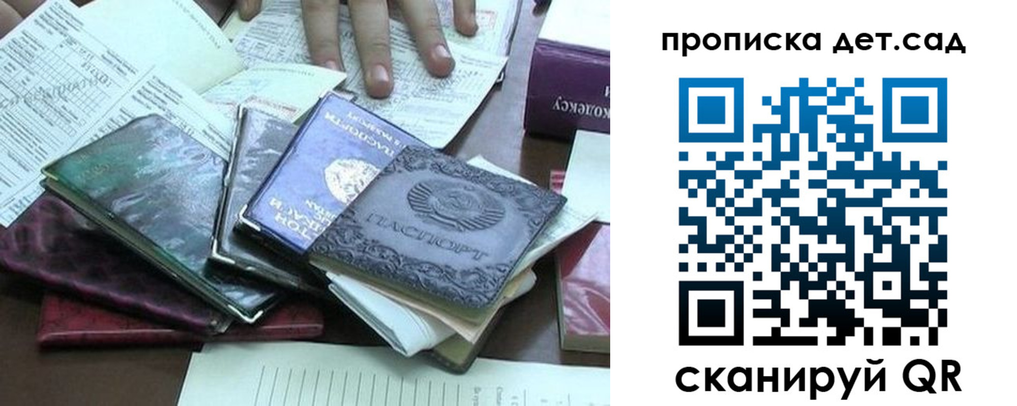 временная регистрация недорого в Донецке