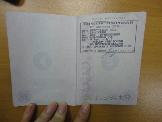 прописка в Донецке